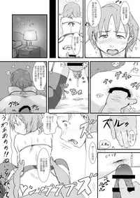 [Goma Brothers (Gomabura)] Makio-kun Tanetsuke Oji-san to Ochinchin nanka ni Zettai Makenai Hon (THE iDOLM@STER SideM) [Chinese] [先行者個人漢化] [Digital]