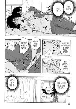 Shishunki no Eros - puberty eros | 사춘기의 에로스