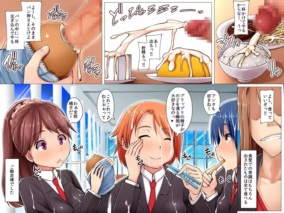 execio Kaisha no Joushiki Kaechaimasita Douryou Joshi Shain mo Shain Hisho ...