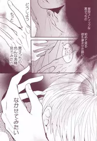 (DC RETURNS 1) [Raindrop (Kiri)] Yotta Kuroko-cchi ga Kawaikutte dou Shiyou?! (Kuroko no Basuke) [Incomplete]