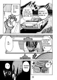 Yankee Zuma Akemi