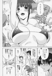 [Otono Natsu] Oh! My Girl