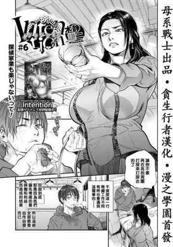 [Kishizuka Kenji] Intention #5D[Chinese] [母系戰士出品·瓜皮漢化·萌夢星君發佈] [Digital]