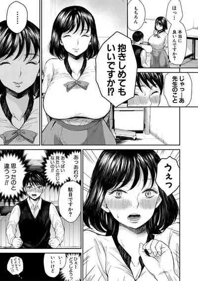 COMIC MILF 2021-10 Vol. 62