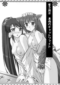 [Mikouken 2nd] D.C.2nd Dai 10 gakushou {D.C.P.K.}