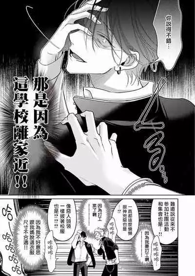 [Totofumi] Densetsu no Yarichin VS Teppeki no Shiriana | 传说级炮王vs铁壁屁眼 (MAGAZINE BE×BOY 2021-10) 1-5 + 番外 [Chinese] [冒险者公会] [完结] [Digital]