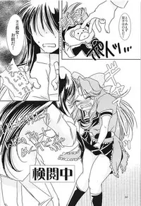 (C94) [STYX] Jintsuu-chan to Teitoku-san no Kyuujitsu Ni (Kantai Collection -KanColle-)