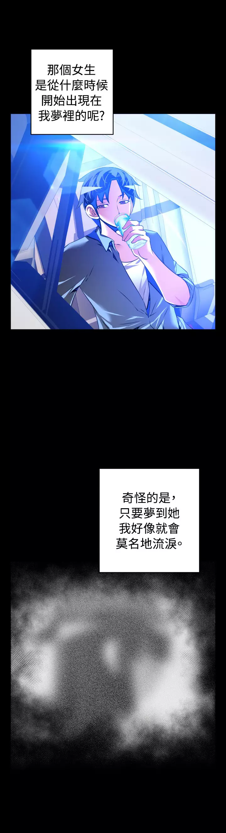 Love Parameter 恋爱辅助器 101-111 中文