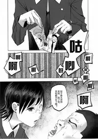 (C92) [Chemical Janky (Shiruka Bakaudon)] Koi Monogatari [Chinese] [沒有漢化]