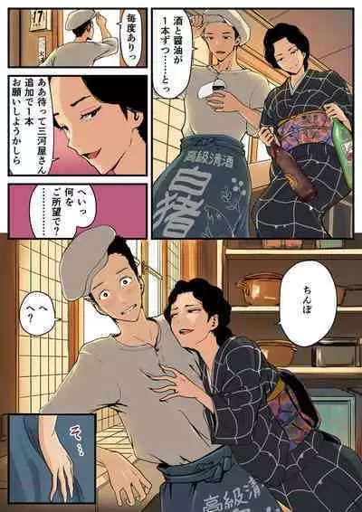 淫気の虫