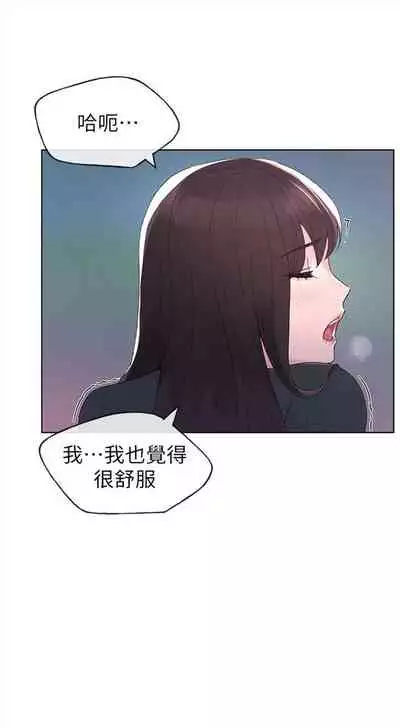 [週五] [夜行星 & 柚子] 重考生 1-79 官方中文（連載中）