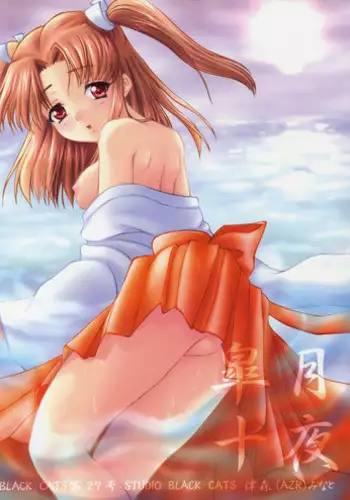 [Yuusari Hime (Yuusariki)] ×（バツ）カップ危機一髪！ (Black Lagoon)