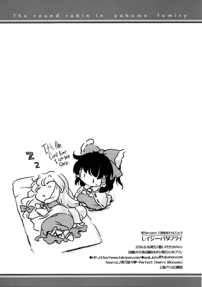 Lazy Butterfly