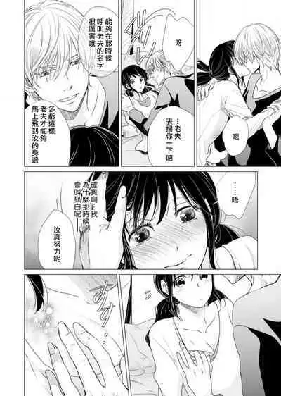 koi no kamisama wa sukebenanodesu. | 恋爱神明大人是色鬼 1-3