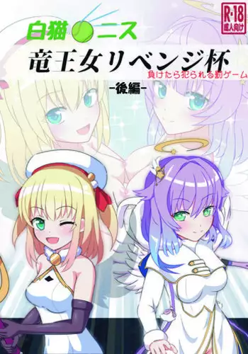 (SC60) [Mimicry.z (Aka Satanan)] I am yours! (Hentai Ouji to Warawanai Neko.)