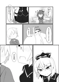 [Hiyashi Asia (Agurecchi)] Lunasa Onee-chan no Naisho no Bansoukai (Touhou Project) [Digital]