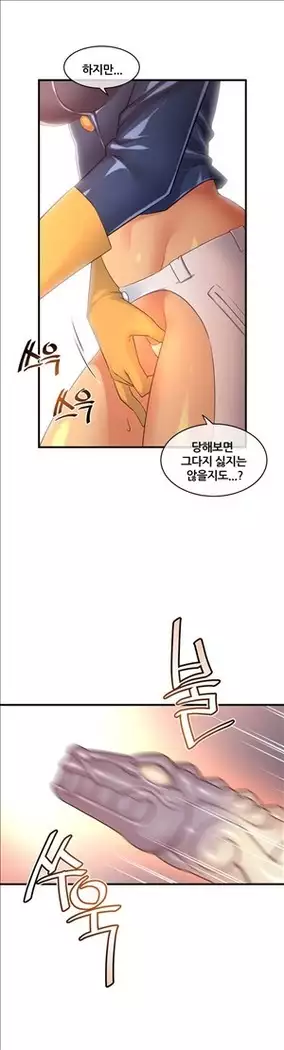 Master in My Dreams Ch.90-112