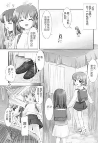 [Mizui Kaou] Slow Step [Chinese] [蘿生萌]