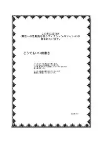 [Ameshoo (Mikaduki Neko)] Touhou TS Monogatari ~Aki Shimai Hen~ (Touhou Project) [English] [Sandwhale]