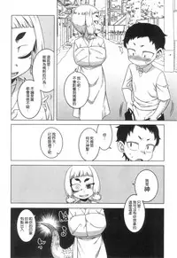 [Takatsu] Kami-sama no Iu Toori (COMIC MILF 2018-10 Vol. 44) [Chinese] [渣橙子個人漢化] [Digital]