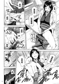 (C89) [Gossipgothic (Shishiji)] Kurashiki-sensei wa Hatsujouki 2 (Fujiyama-san wa Shishunki) [Chinese] [黑条汉化]
