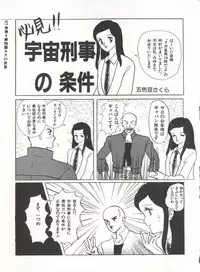 Bishoujo Shoukougun 2 Lolita Syndrome