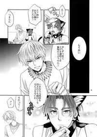 (Ou no Utsuwa 5) [Crazy9 (Ichitaka)] Seihai Sensou wa Logout Shimashita ~Mahou Chuunen ni Narimashite (Fate/Zero)
