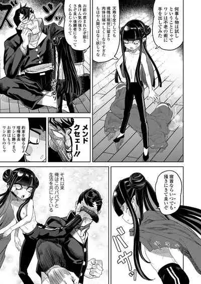Towako Oboro Emaki Go