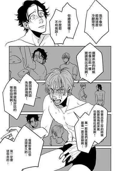 [Nola Obake] Yameru Toki mo, Sukoyakanaru Toki mo, | 无论疾病、还是健康 #4-6 + P站番外插图 + 番外合集1-5[Chinese] [Digital]