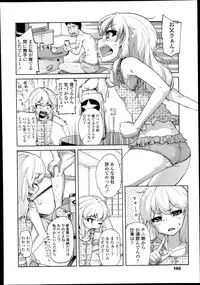 COMIC LO 2013-10 Vol. 115