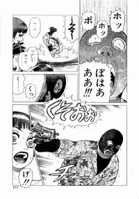 [Yamamoto Atsuji] Ammo Vol 3