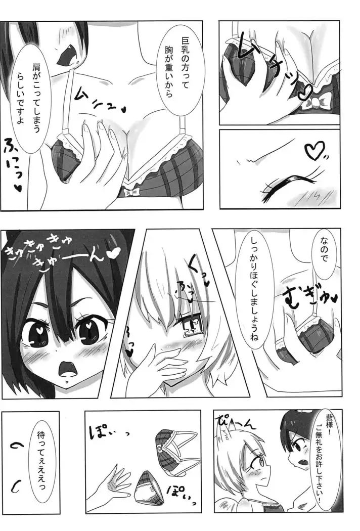 Touhou Anmaroku