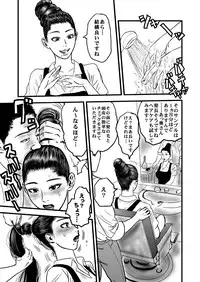 [rebirth] Rihatsuten no Hitozuma