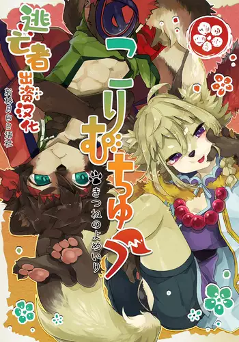 チア部の彼女がえっちな霊に憑かれたみたいです…