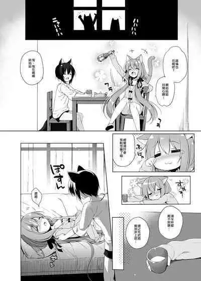 [23.4do (Ichiri)] Boku no Risou no Isekai Seikatsu Soushuuhen 01 | My Ideal Life in Another World Omnibus 01 | 我的理想異世界生活總集篇1 [Chinese] [買動漫] [Decensored] [Digital]