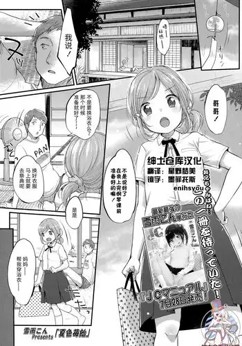 ピンクの悪魔にお尻弄られる本