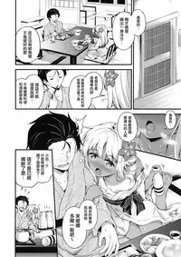 (C92) [Takoyaki-batake (Takoyaki Yoshi)] Ro-chan to Onsen Ryokan de Shippori to de Sutte (Kantai Collection -KanColle-) [Chinese] [無邪気漢化組]