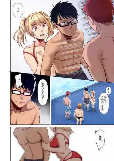 Wakeari JK Iede shita Gal o Kattemita Kekka! 1+2 Full Color Gappon-ban