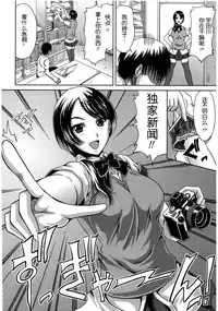 [Kai Hiroyuki] Bitch Hi School | 私立~精洸学園 [Chinese]