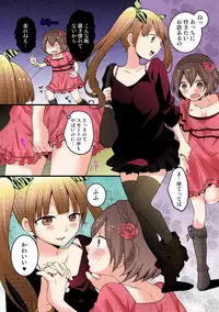 [Nagata Maria] Totsuon! ~Totsuzen Onnanonko Ni Natta No De, Ore No Oppai Monde Mimasen Ka? (Vol. 1-7) [Color, Digital]