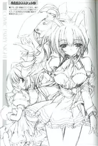 (C59) [Magic Private Eye (Mitsuki Mantarou)] Comic Party Night (Comic Party, Digi Charat, Hand Maid May)
