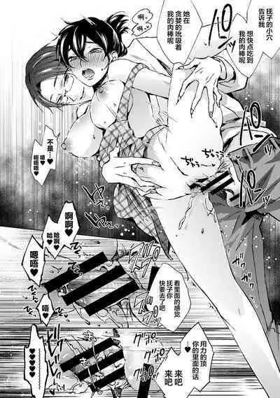 [Komura] Nandemo Suru tte Itta yo ne Katei Kyoushi no Orei wa Karada de Ch. 8 (COMIC Ananga Ranga Vol. 60) [Chinese] [翻车汉化组]