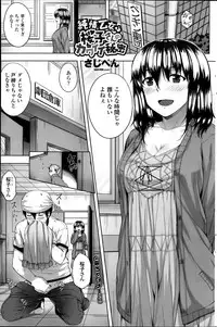 COMIC Penguin Club Sanzokuban 2014-06