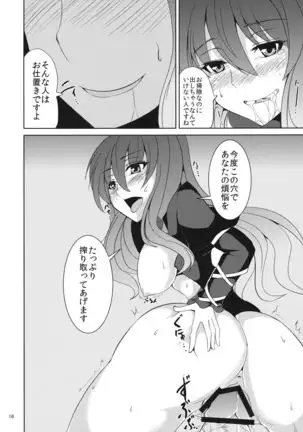 Bonnou Totte yo Hijiri-san