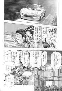 [Onikubo Hirohisa] Mehyou | Female Panther Volume 2