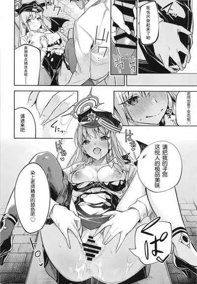 [Shinsekai Set (Hetaren)] Kurodate o Shiro ni Someru Seishoku Kenkyuu o (Blue Archive) [Chinese] [白杨汉化组]