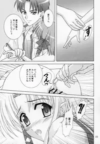 [Chandora, Almond Republic (Makunouchi Isami, Aimirucha)] Rin-chan wa Ookami Nandesu (Shuffle!) [2007-09-15]