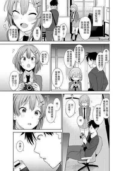 SotsuAl Cameraman toshite Ichinenkan Joshikou no Event e Doukou Suru Koto ni Natta Hanashi Ch.1-8