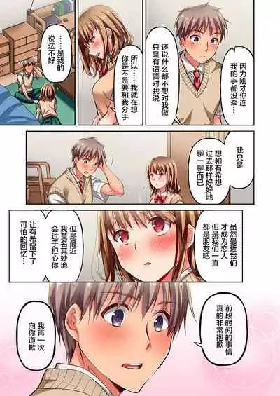 [Momoshika Fujiko] Maihama Yuki no Ikigao wa Bukatsu Komon no Ore shika Shiranai Ch. 3 [Chinese] [不咕鸟汉化组]