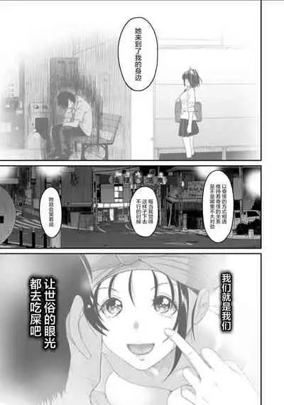 [Ryoh-zoh] Rarefure Ch. 08~30 [Chinese] [ELF个人汉化]